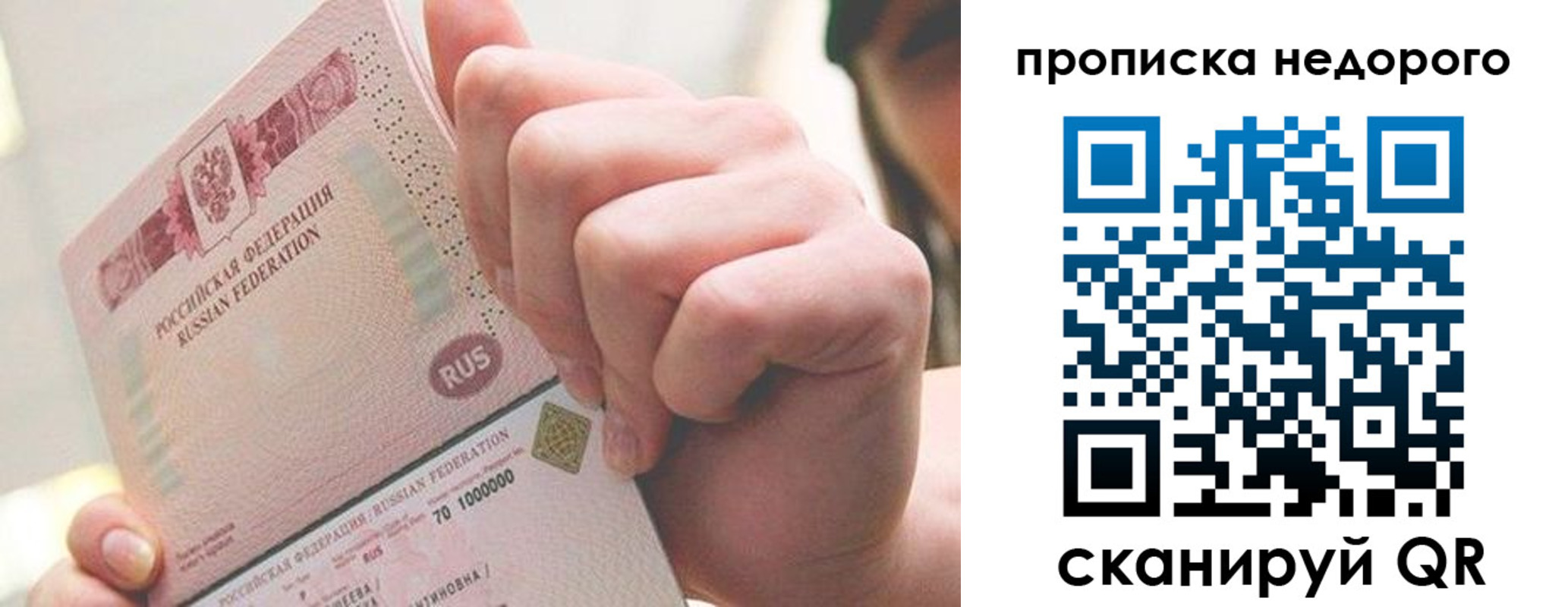временная регистрация гарантия в Нижней Туре
