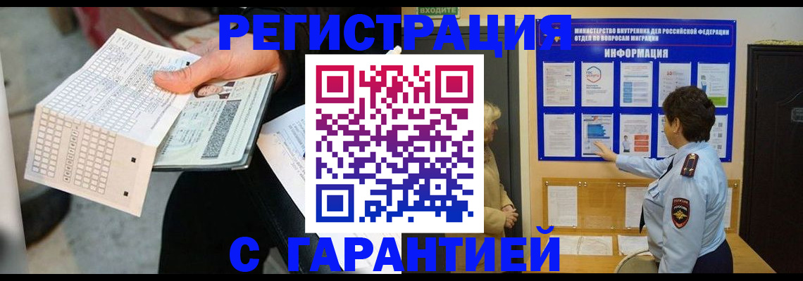 временная прописка в Нижней Туре