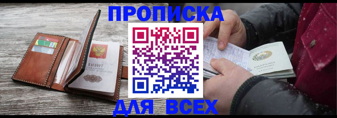 прописка для кредита в Нижней Туре