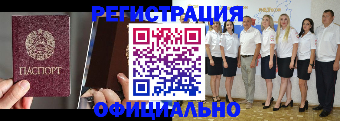 временная регистрация для всех в Нижней Туре