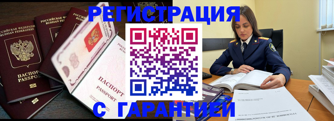 временная регистрация для всех в Нижней Туре
